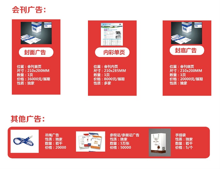 Beijing international medical device Exhibition: promotion plan